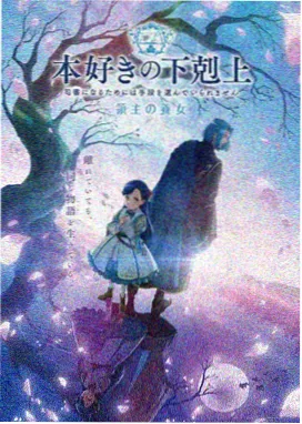 青梅观察日记 番剧封面