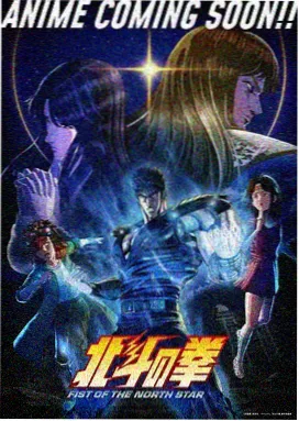 银河邮差 番剧封面