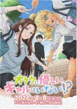 白塔学院 番剧封面