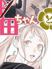 无名画师 漫画改编动画封面