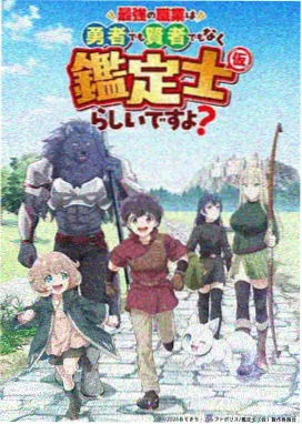 双生旋律 番剧封面