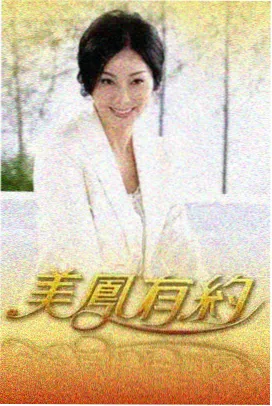 作画现场 纪录片封面